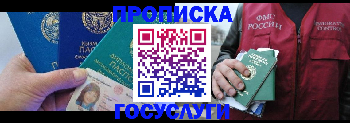 прописка поиск в Няндоме