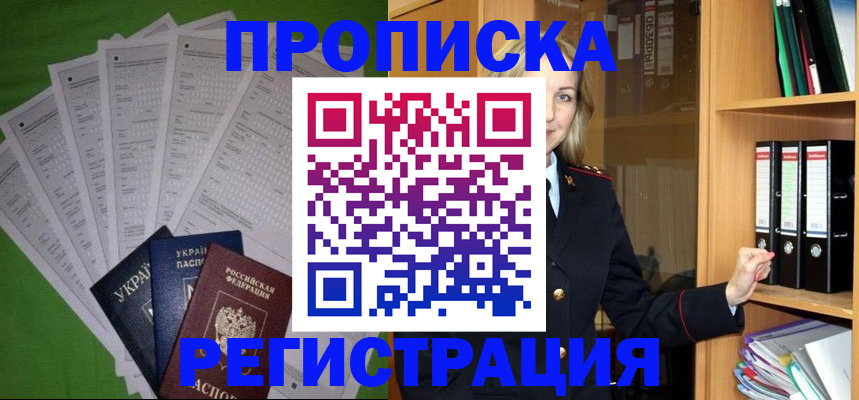 временная регистрация гарантия в Няндоме