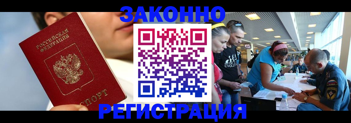 временная прописка в Няндоме