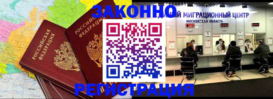 временная регистрация для школы в Няндоме