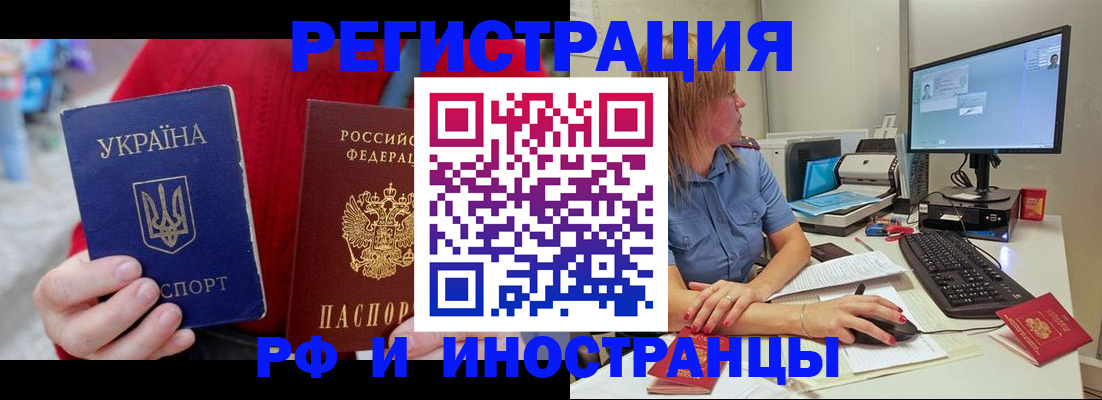 прописка законно в Няндоме