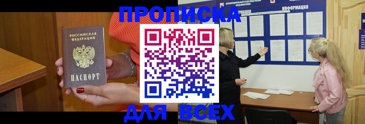 временная регистрация законно в Няндоме