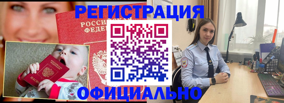 прописка регистрация в Няндоме