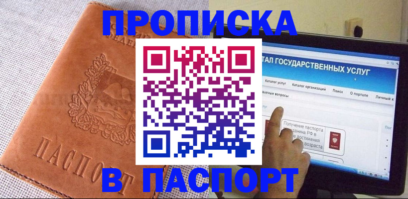 прописка для кредита в Няндоме