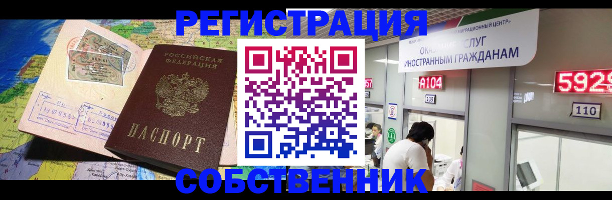 временная регистрация поиск в Няндоме