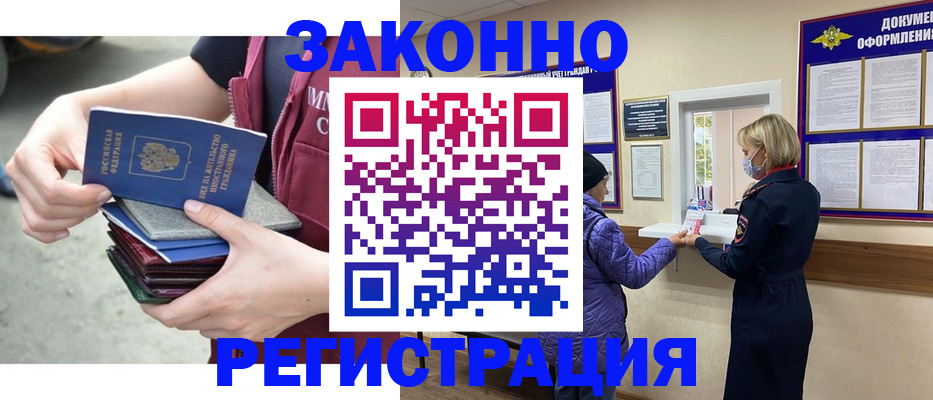 регистрация в Няндоме