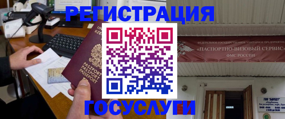 временная регистрация госуслуги в Няндоме