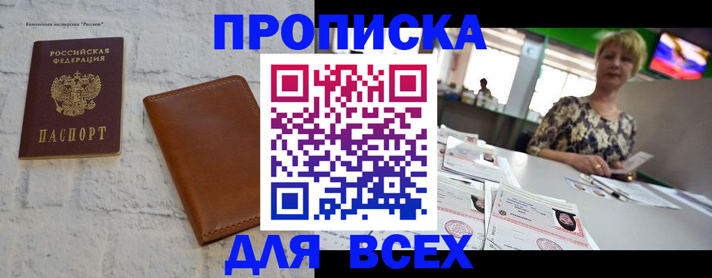 где прописаться в Няндоме