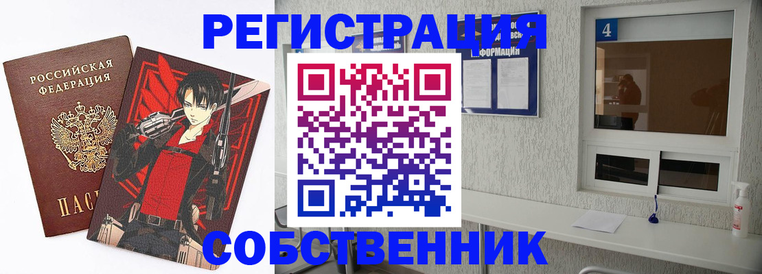 временная регистрация собственник в Няндоме
