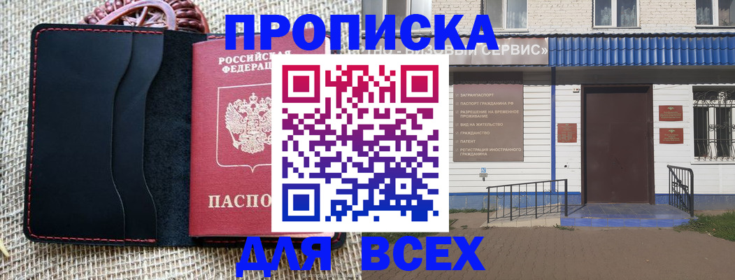 временная регистрация недорого в Няндоме