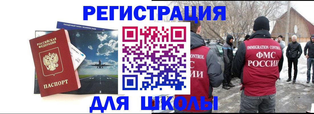 прописка штамп в Няндоме