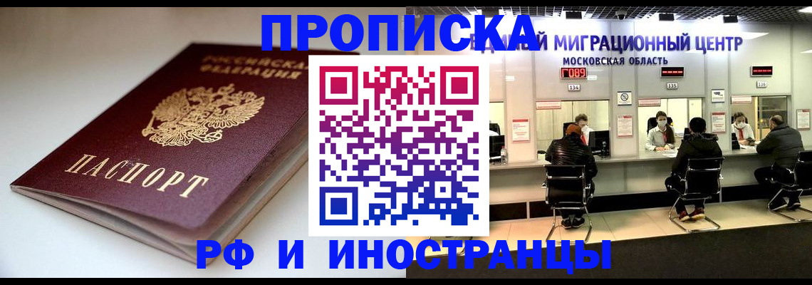 временная регистрация для всех в Няндоме